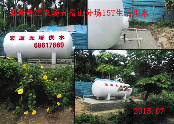 國營金江農場五指山分場