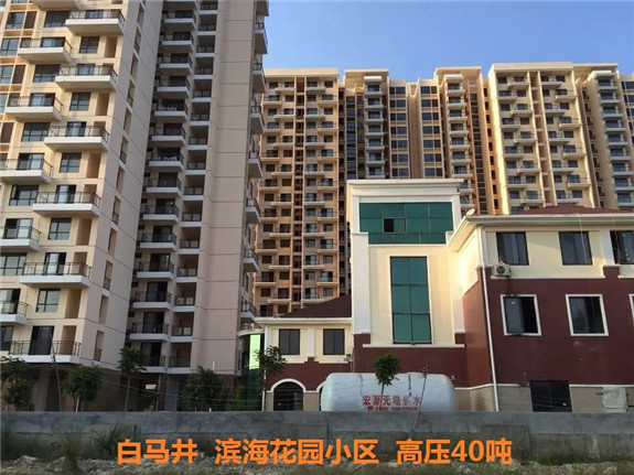 白馬井濱海花園小區高壓40噸3