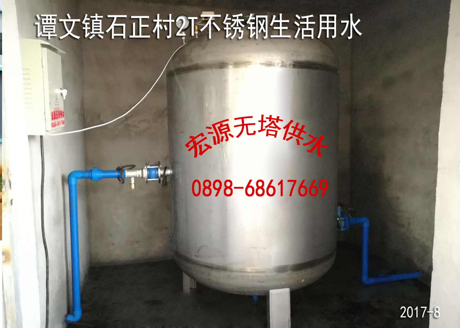 瓊山區譚文鎮石正村2T