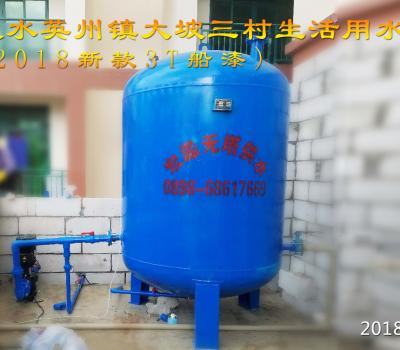 陵水英州鎮大坡三村5T生活用水