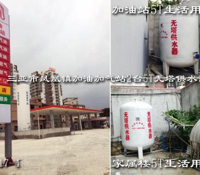 三亞市鳳凰鎮加油加氣站2臺5T無塔供水設備