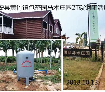 定安縣黃竹鎮包密園馬術莊園2T碳鋼生活用水