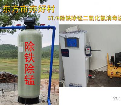 2019.6.18東方市赤好村5T/H除鐵除錳二氧化氯消毒設備