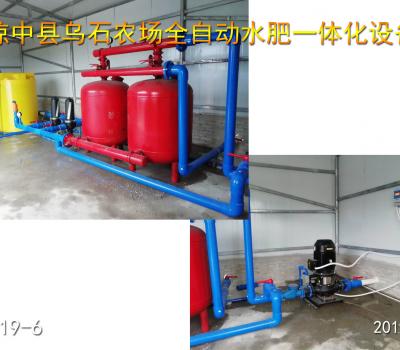 2019.6.25瓊中縣烏石農場全自動水肥一體化設備