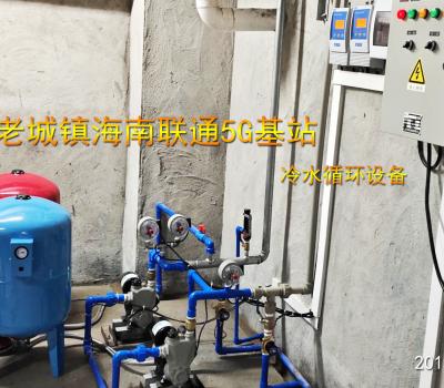 2019.6.20老城海南聯通5G基站冷水循環設備