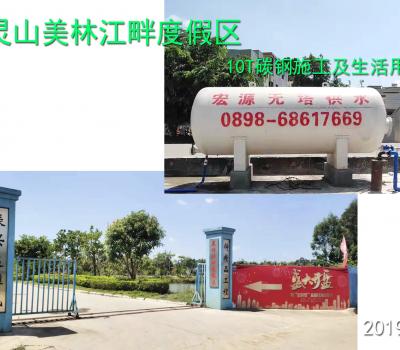 2019.7.21靈山美林江畔度假區10T碳鋼無塔供水器施工及生活用水
