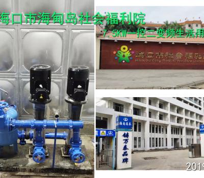 2019.7.21海口市海甸島社會福利院27m組合水箱+7.5KW一控二變頻水泵生活用水