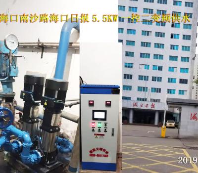 2019年8月海口南沙路海口日報社5.5KW一控二變頻供水