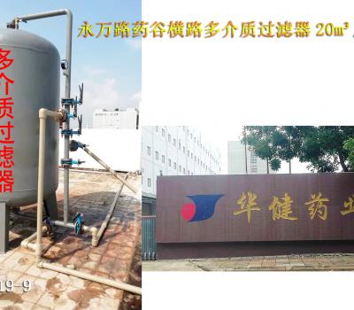 2019年9月海口永萬路藥谷橫路多介質過濾器20m3/h