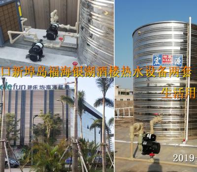 2019.12.12海口市新埠島福海銀湖酒樓熱水設備兩套 生活用水