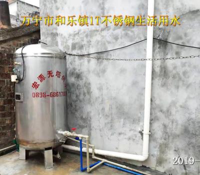 2019.12.28萬寧市和樂鎮1T不銹鋼無塔 生活用水