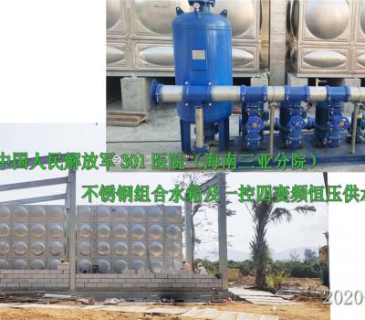 2020.2.21 301醫院