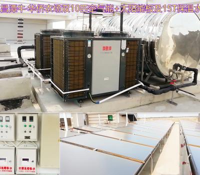 2020.8.29文昌潭牛·華僑農場雙10匹空氣能+太陽能板及15T保溫水箱
