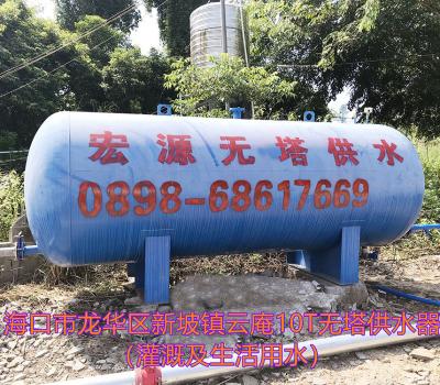 2020.8.17海口市龍華區新坡鎮云庵10T無塔供水器