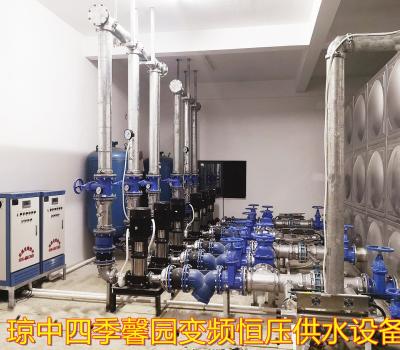 瓊中四季馨園變頻恒壓供水設備
