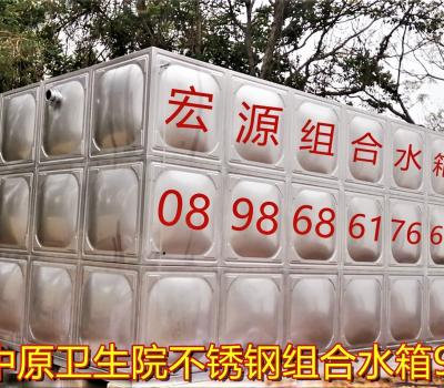 2020.11.29博鰲中原衛生院不銹鋼組合水箱9x6x3