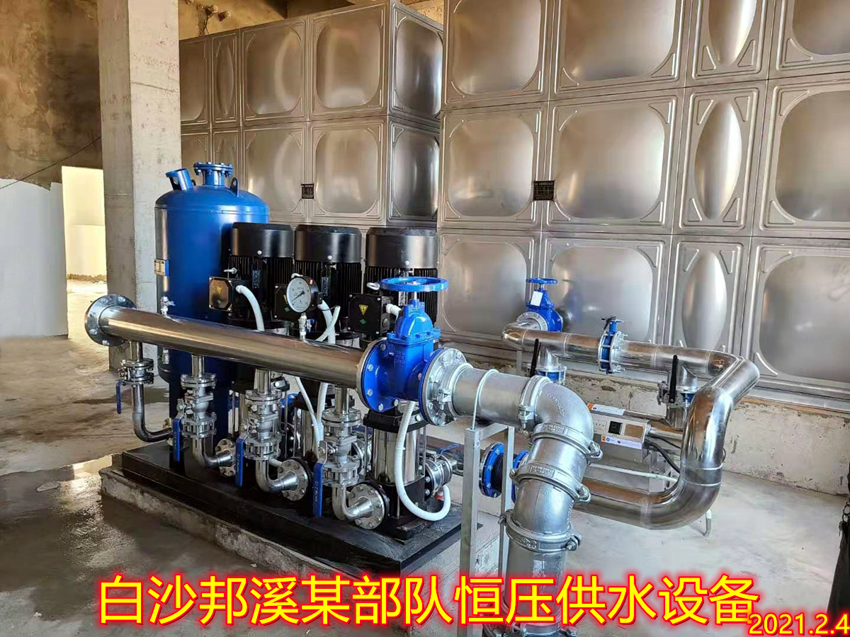 2021.2.4白沙邦溪某部隊恒壓供水設備