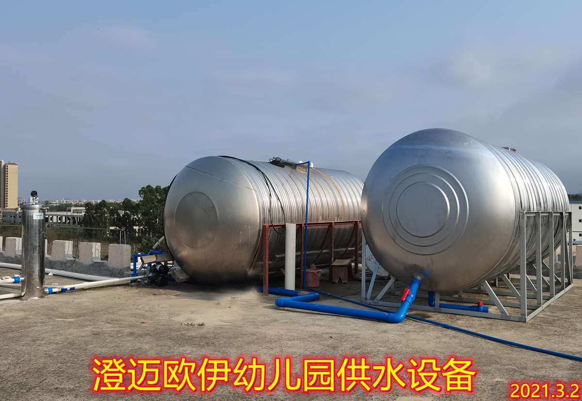 2021.3.2澄邁老城歐伊幼兒園供水設備