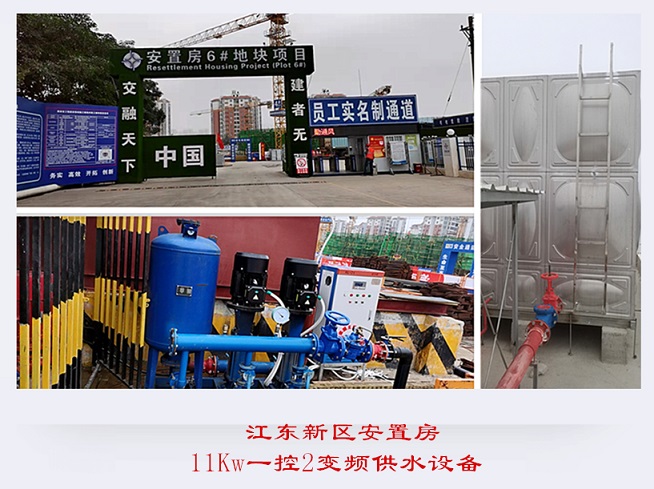 2022.2.13江東新區安置房11Kw一控2變頻供水設備