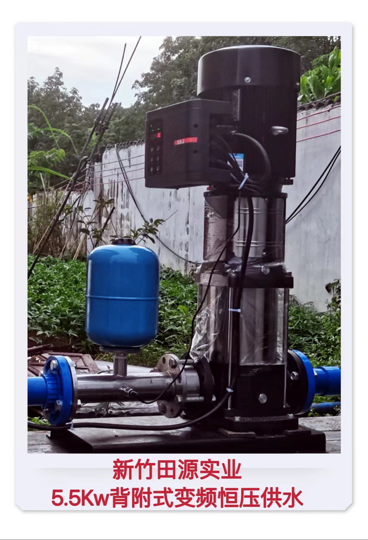2022.6.7新竹田源實業5.5Kw背附式變頻恒壓供水