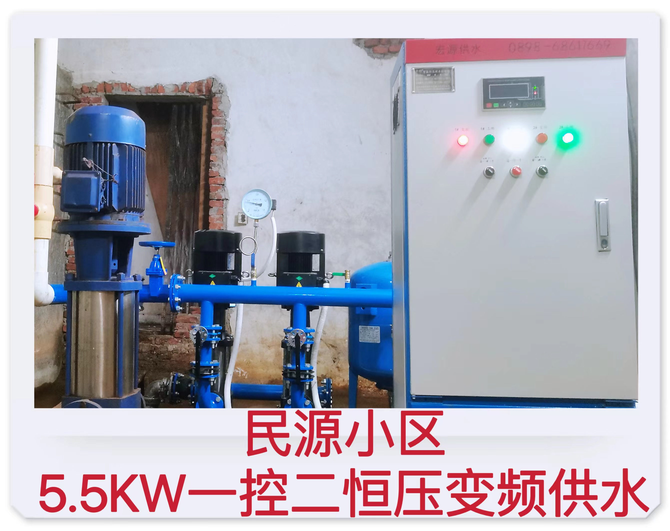2022.7.24民源小區5.5KW一控二恒壓變頻供水設備