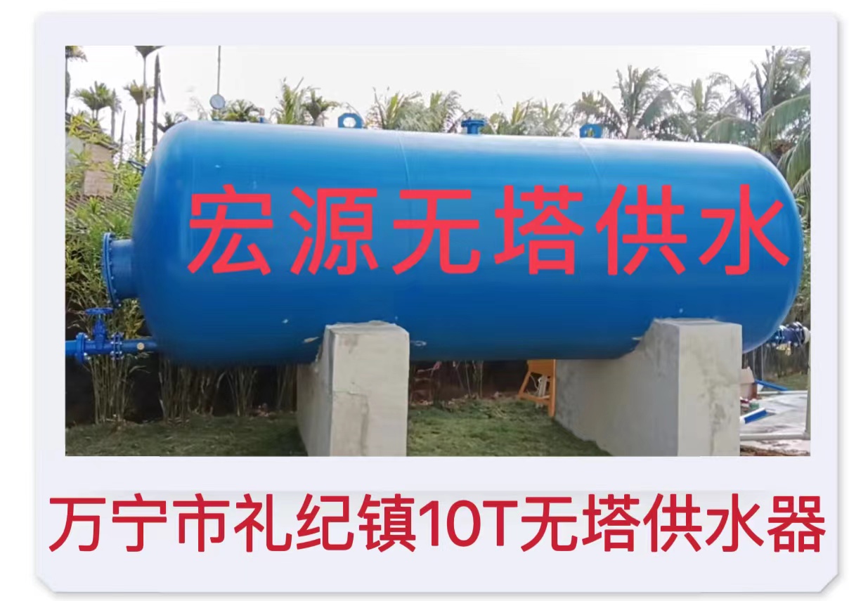 2022.12.28萬寧市禮紀鎮10T無塔供水器