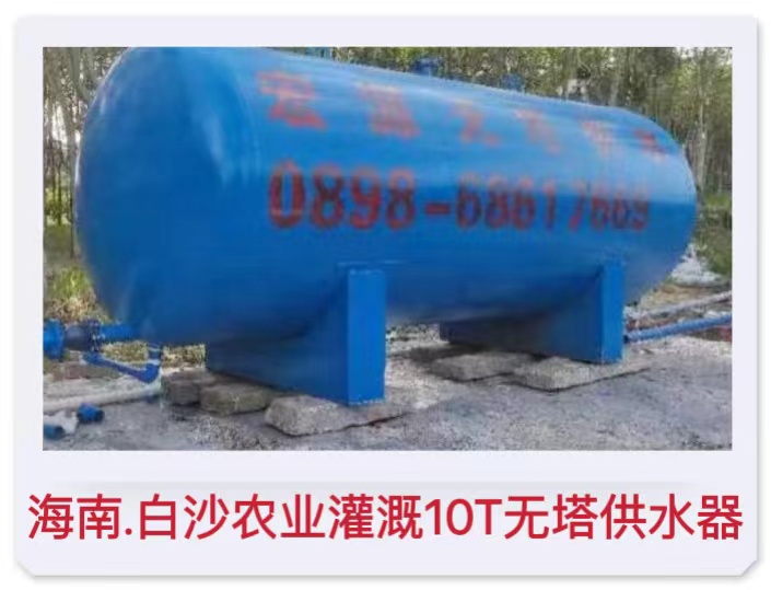 2022.12.19白沙農業灌溉10T無塔供水器