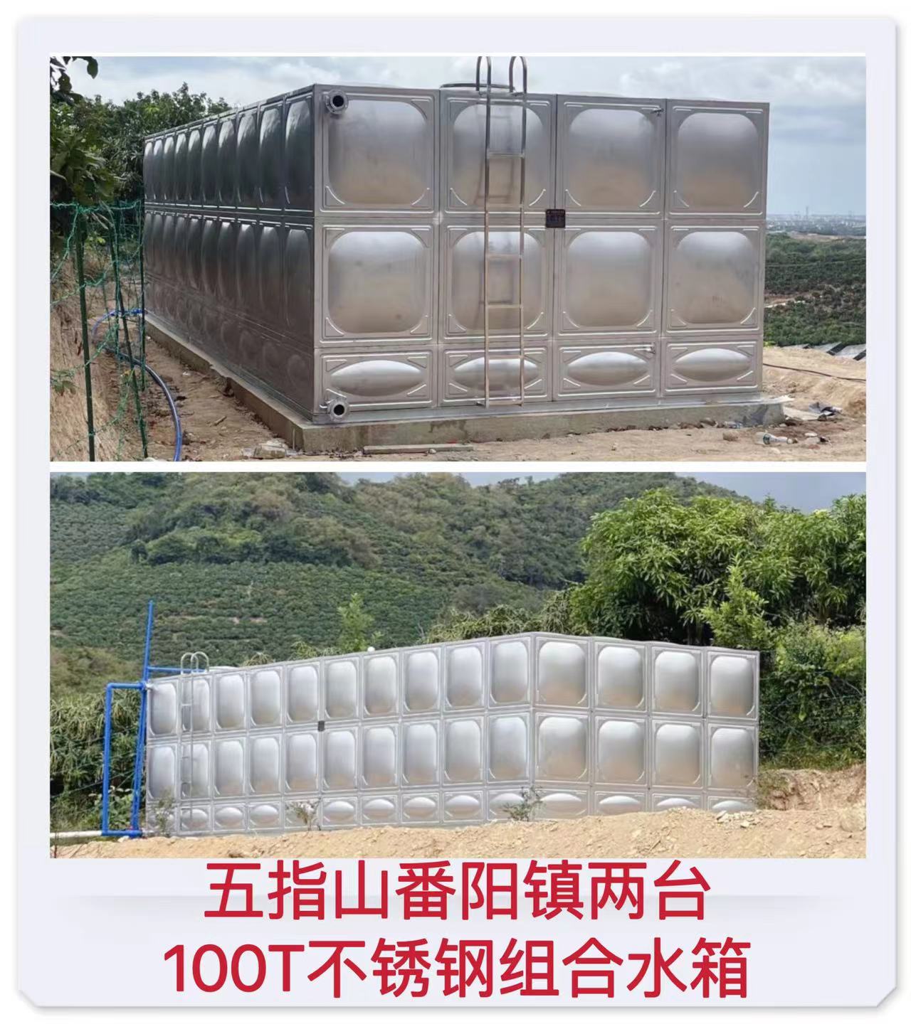 2023.1.10五指山番陽鎮兩臺100T不銹鋼組合水箱
