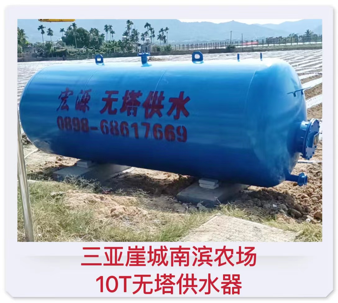2023.1.8三亞崖城南濱農場10T無塔供水器.jpg