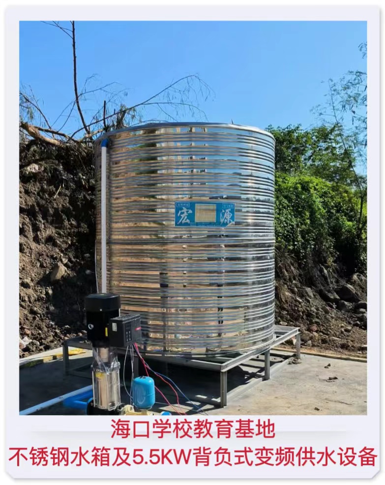 2023.1.14海口學校教育基地不銹鋼水箱及5.5KW背負式變頻供水設備