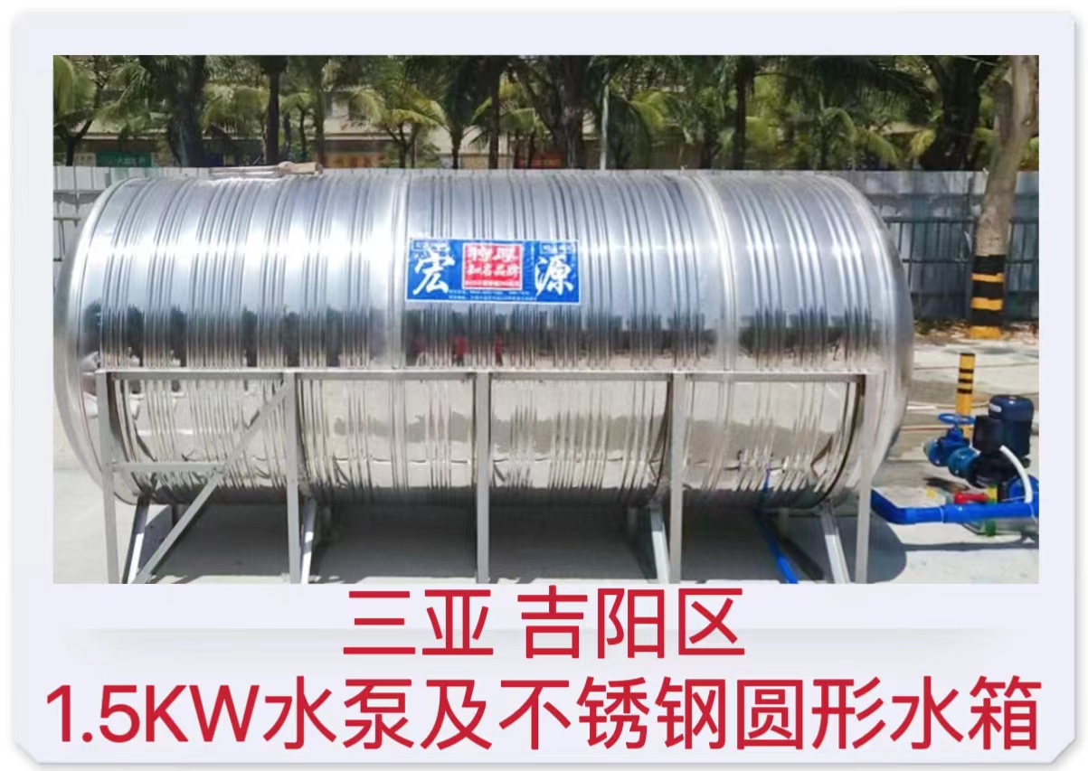2023.3.6三亞吉陽區海螺一路（天悅湖畔店）1.5KW水泵及水箱