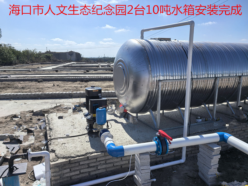2025.3.1海口市人文生態紀念園2臺10噸水箱安裝完成 (4).jpg