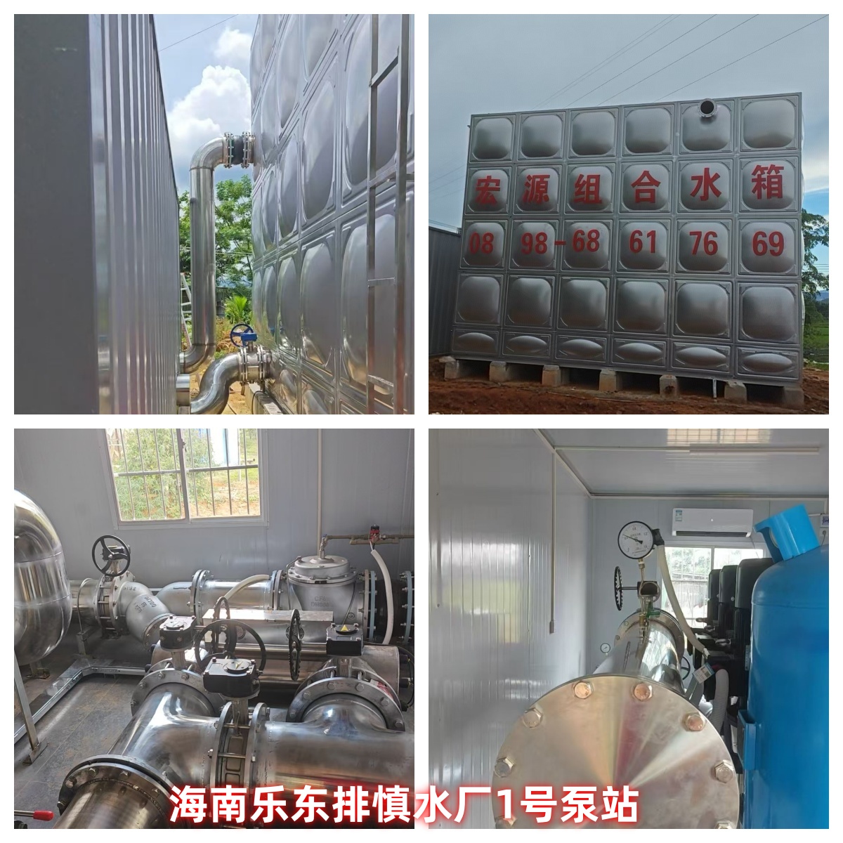 2025.8.12海南樂東排慎水廠1號泵站_副本.jpg