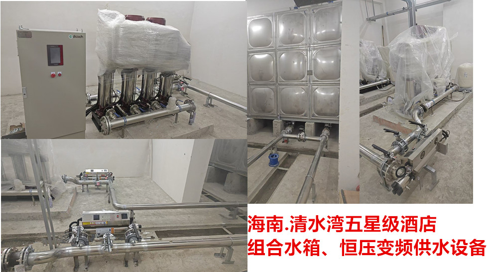 2025.9.26海南清水灣五星級酒店組合水箱及變頻供水設備.jpg