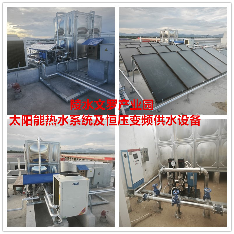 2025.9.19陵水文羅產業園，太陽能熱水系統、恒壓變頻供水設備.jpg